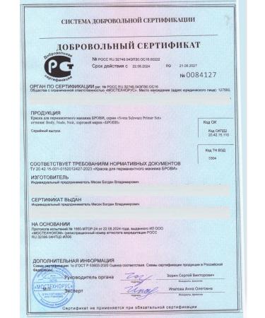 Eyebrows Permanent Makeup Primer for the Brovi Nude 5 ml lip permanent - Buy Online on GoSupps.com