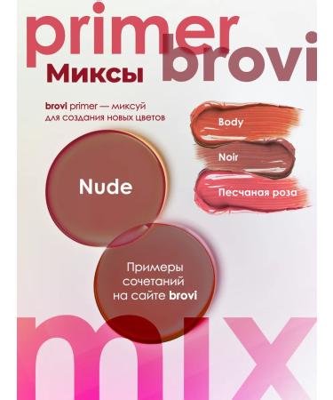 Eyebrows Permanent Makeup Primer for the Brovi Nude 5 ml lip permanent - Buy Online on GoSupps.com