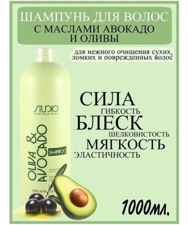 Kapous Studio Oliva & avocado shampoo 1000 ml