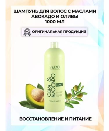 Kapous Studio Oliva & avocado shampoo 1000 ml - Buy Online on GoSupps.com