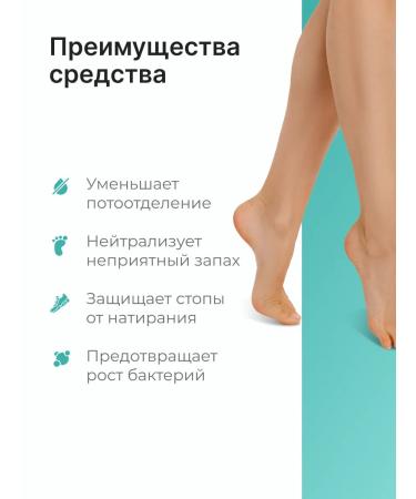 EpilProfi Liquid talc legs from sweat and smell 100 ml - Buy Online on GoSupps.com