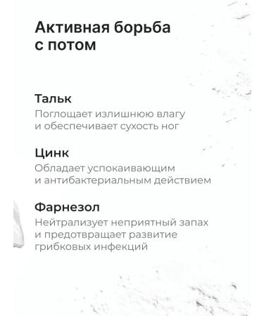 EpilProfi Liquid talc legs from sweat and smell 100 ml - Buy Online on GoSupps.com