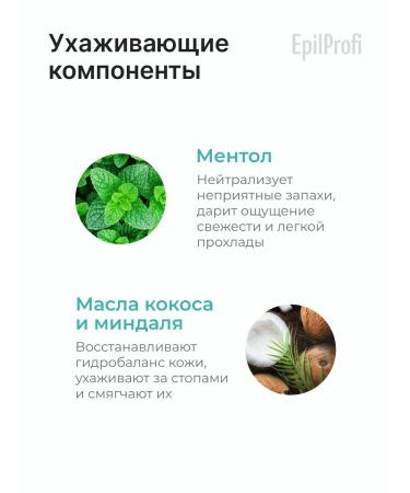 EpilProfi Liquid talc legs from sweat and smell 100 ml - Buy Online on GoSupps.com