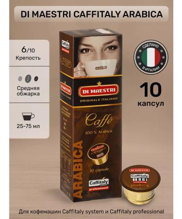Di Maestri Arabica coffee capsules for cuffitaly 10 pcs