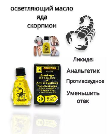 Pain-relieving cream oil