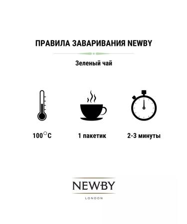 newby Green tea with jasmine packaged - Buy Online on GoSupps.com
