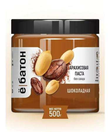 Yobaton Arachis paste chocolate without sugar 500 g