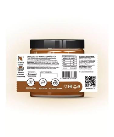 Yobaton Arachis paste chocolate without sugar 500 g - Buy Online on GoSupps.com