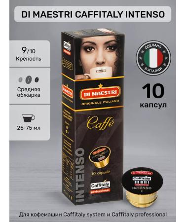 Di Maestri Robusta Arabica coffee capsules for cuffitaly 10 pcs