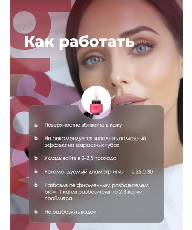 Eyebrows Permanent Makeup Primer for the Brovi Noir lips permanent 5 ml - Buy Online on GoSupps.com