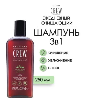 American Crew Tea Tree Cleaning shampoo 3 in 1 for hair 250 ml