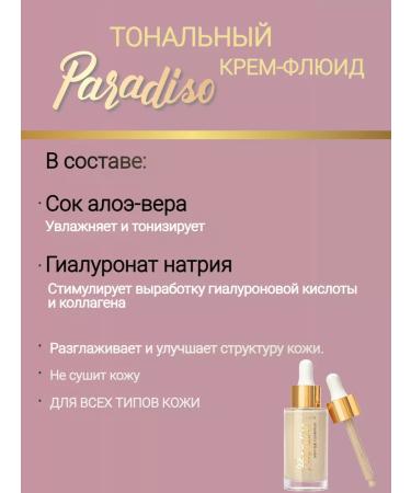 RELOUIS Tonal face cream Fluid Paradiso - Buy Online on GoSupps.com