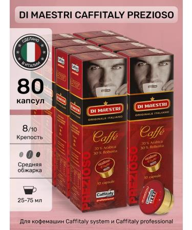 Di Maestri Robusta Arabica coffee capsules for cuffitaly 80 pcs