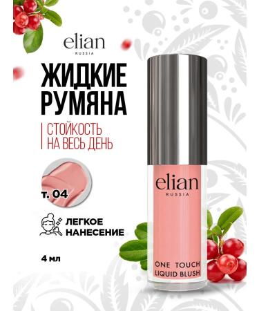 ELIAN RUSSIA Face blossom creamy liquid One Touch tone 04 Lovely