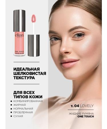ELIAN RUSSIA Face blossom creamy liquid One Touch tone 04 Lovely - Buy Online on GoSupps.com