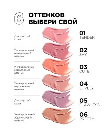 ELIAN RUSSIA Face blossom creamy liquid One Touch tone 05 Flawless - Buy Online on GoSupps.com