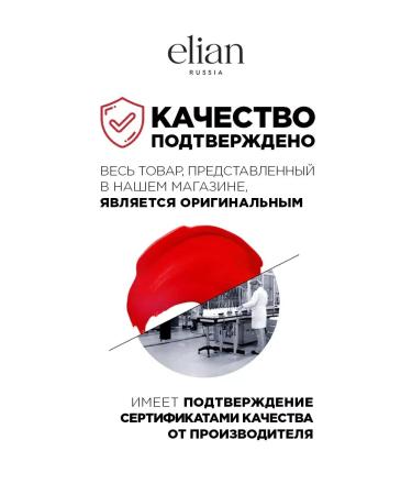 ELIAN RUSSIA Highlighter for the face and body liquid shining tone Champagne - Buy Online on GoSupps.com