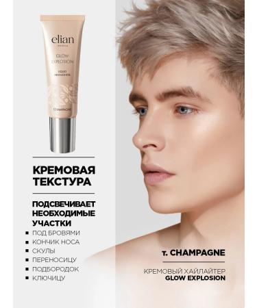 ELIAN RUSSIA Highlighter for the face and body liquid shining tone Champagne - Buy Online on GoSupps.com