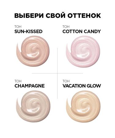 ELIAN RUSSIA Highlighter for the face and body liquid shining tone Champagne - Buy Online on GoSupps.com