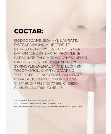 ELIAN RUSSIA Lipstick lipstone liquid liquid Superior Matte No. 206 Hermitage - Buy Online on GoSupps.com