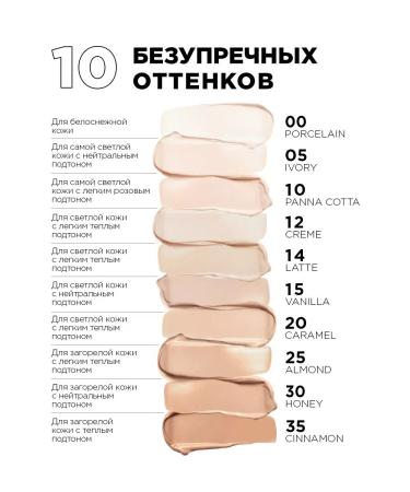 ELIAN RUSSIA Tonal face cream matting SPF 10 tone 14 latte - Buy Online on GoSupps.com