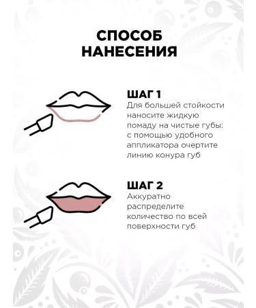 ELIAN RUSSIA Lipstick lipstone liquid liquid Superior Matte No. 201 Noblesse - Buy Online on GoSupps.com