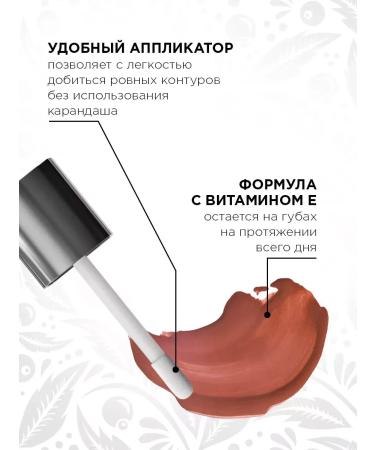 ELIAN RUSSIA Lipstick for lips matte liquid liquid Superior Matte No. 204 - Buy Online on GoSupps.com