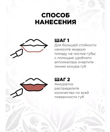 ELIAN RUSSIA Lipstick for lips matte liquid liquid Superior Matte No. 204 - Buy Online on GoSupps.com