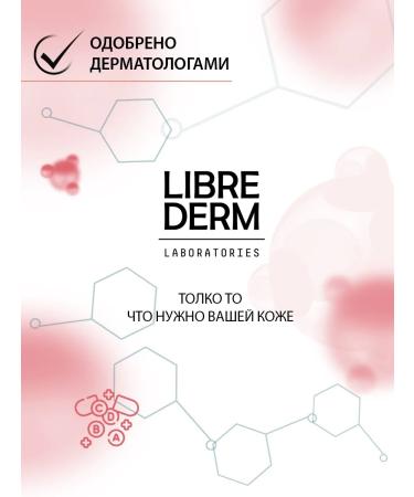 LIBREDERM Cream half -fat vitamin F from 0+ 50 ml - Buy Online on GoSupps.com