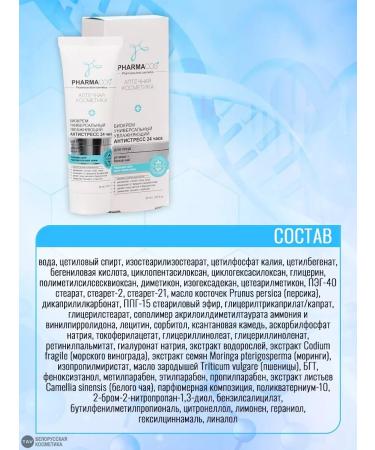 Vitex Biokrem anti -stress 24 hours Pharmacos - Buy Online on GoSupps.com