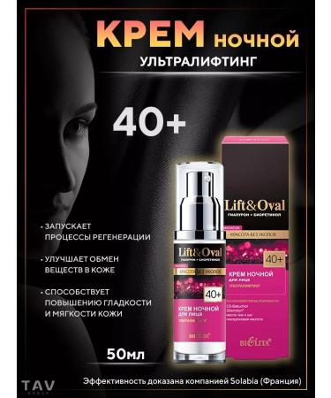 Belita Anti -aging set 40+ Lift & Oval - Buy Online on GoSupps.com