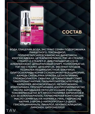 Belita Anti -aging set 40+ Lift & Oval - Buy Online on GoSupps.com