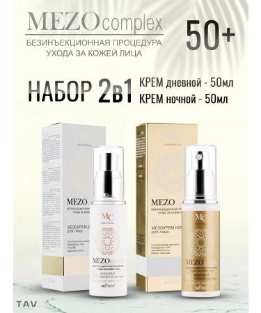 Belita Facial set 50+ mezocomplex