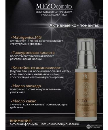 Belita Facial set 50+ mezocomplex - Buy Online on GoSupps.com