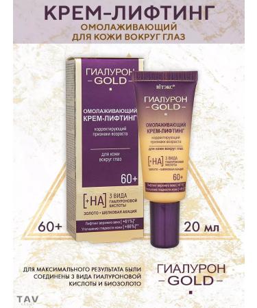 Vitex Eye Cream 60+ GIALURON GOLD