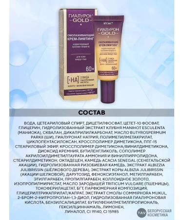 Vitex Eye Cream 60+ GIALURON GOLD - Buy Online on GoSupps.com