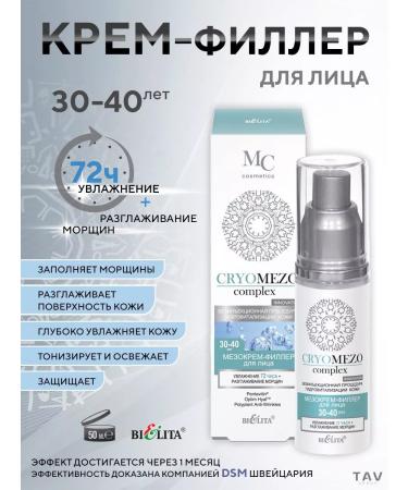 BELITA Facial Cream-Filler 30+ Cryomezo Complex