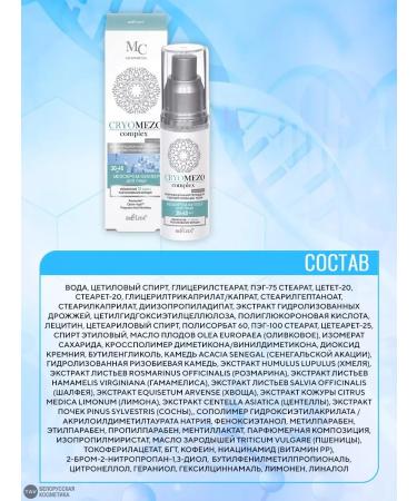 BELITA Facial Cream-Filler 30+ Cryomezo Complex - Buy Online on GoSupps.com