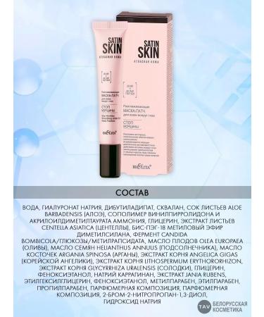 Belita Satin Skin Facial Set - Buy Online on GoSupps.com