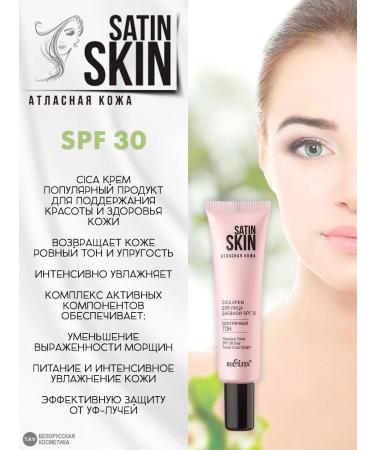 Belita Satin Skin Facial Set - Buy Online on GoSupps.com