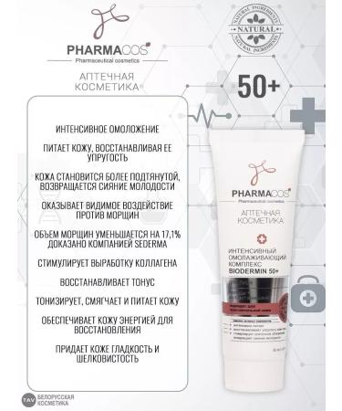 Vitex Complex BiorMin 50+ Pharmacos - Buy Online on GoSupps.com