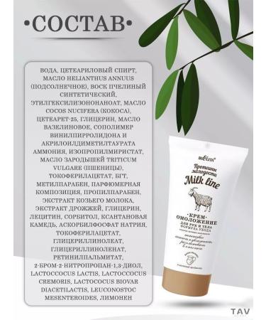 BELITA Hand and body cream Milk Line - Buy Online on GoSupps.com