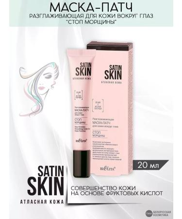 Belita Facial set 4 in 1 satin skin - Buy Online on GoSupps.com