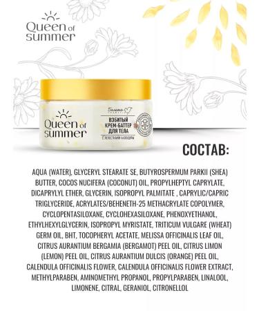Belita-M Cream-Batter Cream for Queen of Summer - Buy Online on GoSupps.com