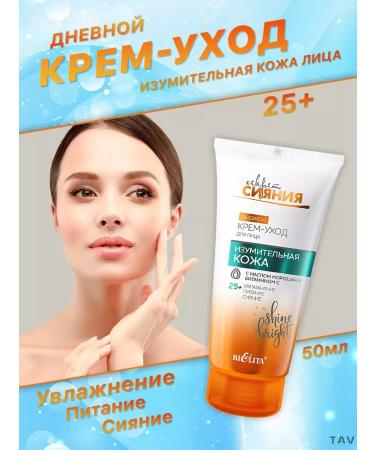 BELITA Face cream day secret of radiance