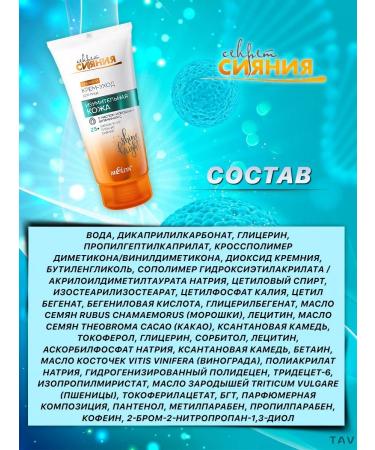 BELITA Face cream day secret of radiance - Buy Online on GoSupps.com