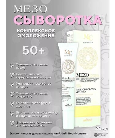 Belita Facial set 4 in 1 Mezocomplex 50+ - Buy Online on GoSupps.com