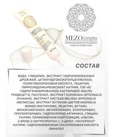 Belita Facial set 4 in 1 Mezocomplex 50+ - Buy Online on GoSupps.com