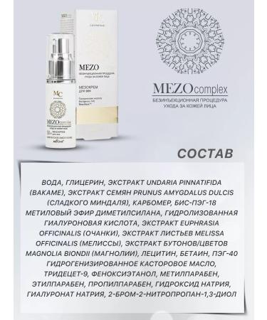 Belita Facial set 4 in 1 Mezocomplex 50+ - Buy Online on GoSupps.com