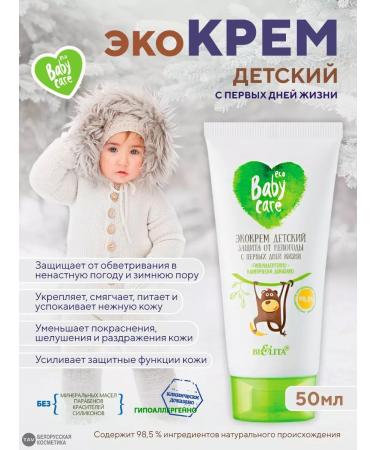 BELITA Baby Care Baby Cream